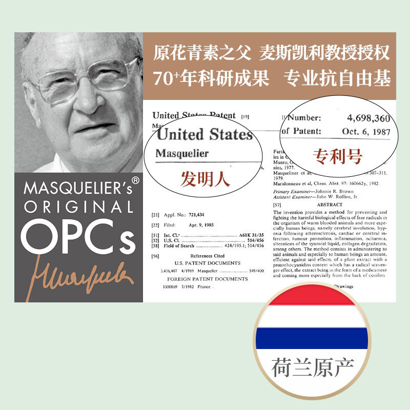 lac利维喜法国松树皮原进口提取物 LAC利维喜海外葡萄籽提取物