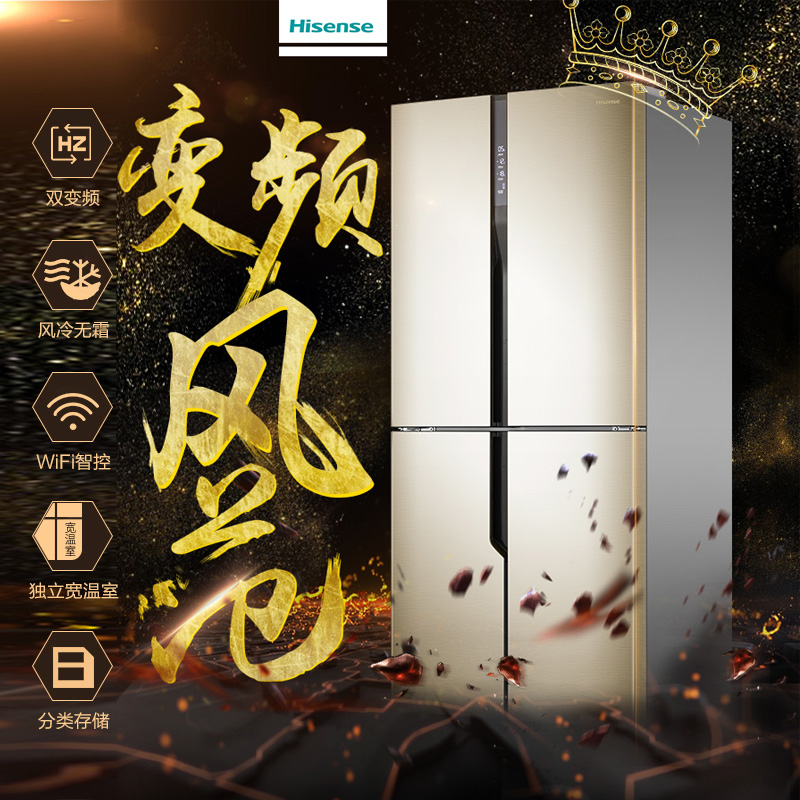 十字对开门四门变频风冷无霜冰箱 458WMK1DPUT BCD 海信 Hisense 十字对开门四门变频风冷无霜冰箱 458WMK1DPUT BCD 海信 Hisense