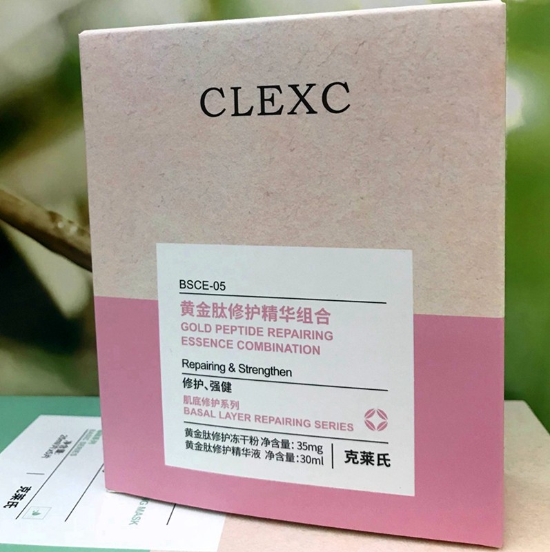 clexc克莱氏黄金肽修护组合精华液 clexc克莱氏化妆品面部护理套装