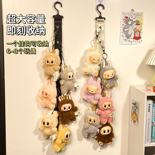 拉布布娃娃收纳神器上墙挂钩门后夹毛绒玩偶串公仔挂件玩具展示架 - 图1