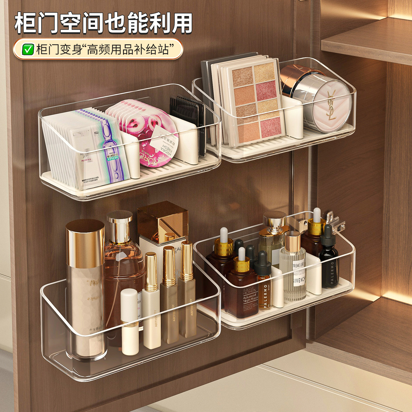 镜柜收纳盒壁挂浴室柜门内口红面膜分格整理盒卫生间化妆品置物架,淘宝优惠券,粉丝福利购,淘宝优惠卷