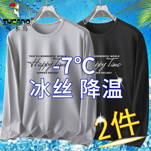 啄木鸟夏季冰丝薄款长袖t恤男士大码宽松运动圆领透气速干衣体恤 - 图3