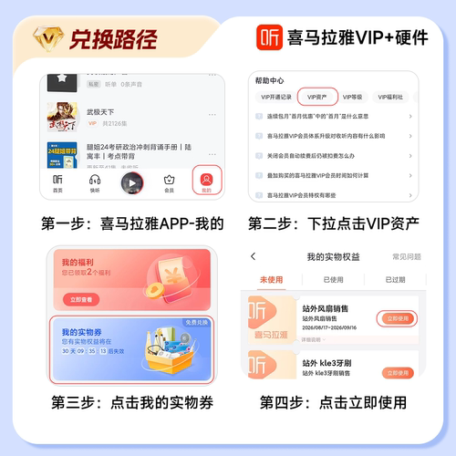 【下拉详情领淘金币】喜马拉雅vip年卡会员+音响/耳机硬件88VIP - 图0