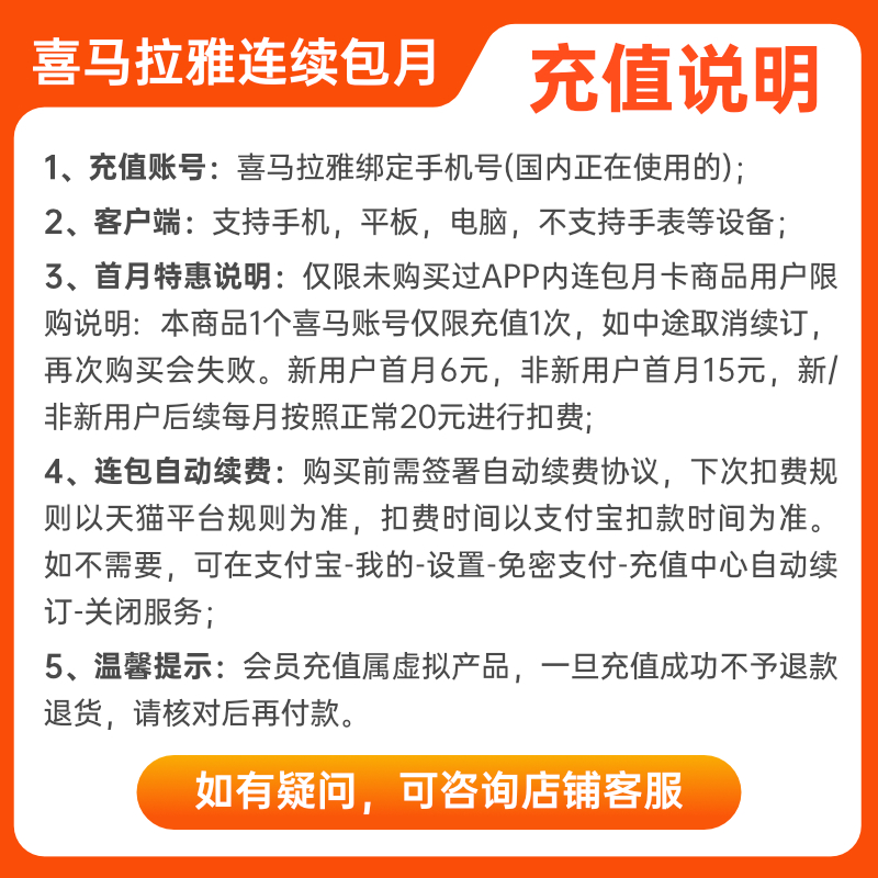 【连包月卡】喜马拉雅fm 喜马拉雅 VIP巅峰会员月卡连续包月 - 图0