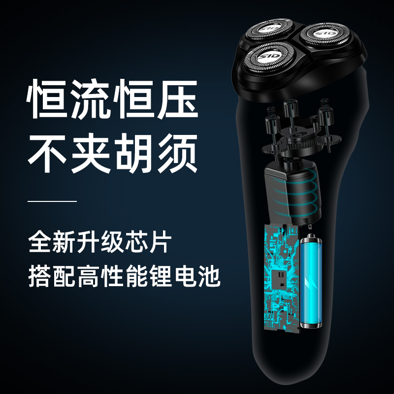 sid超人个人护理旗舰店超人剃须刀电动刮胡刀男士充电式智能水洗三头车载正品胡须刀3