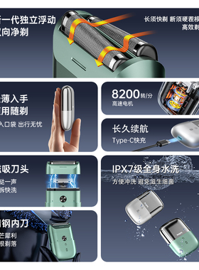 【送礼推荐】超人电动剃须胡刀