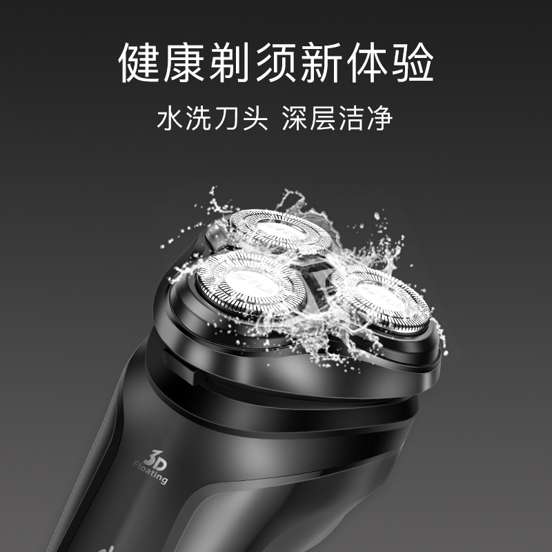 超人剃须刃电动刮胡刃滦士充电式智能水洗三头车载官方正品胡须刃 超人剃须刃电动刮胡刃滦士充电式智能水洗三头车载官方正品胡须刃