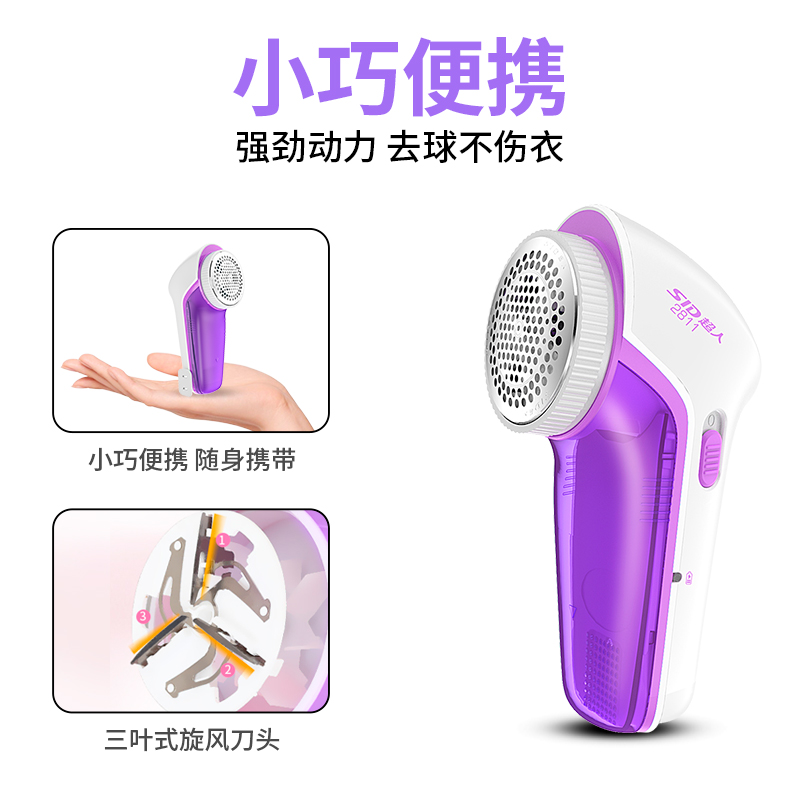 sid超人个人护理旗舰店超人毛球修剪器充电式打脱剃毛机吸刮除毛器毛衣服物家用去毛球器0