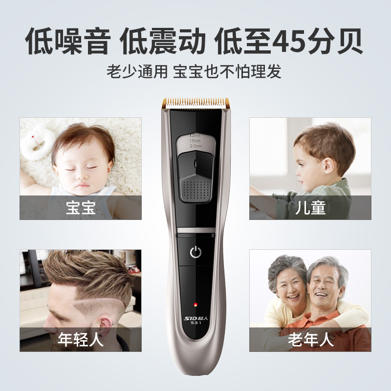 sid超人个人护理旗舰店超人理发器电推剪电推子自己剪家用电动剃头剃发神器充电式理发推2