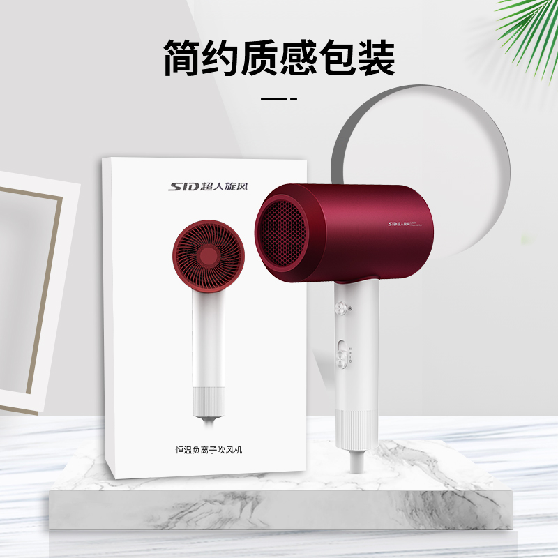 sid超人个人护理旗舰店超人吹风机家用大功率学生宿舍用便携式负离子护发廊专用电吹风筒3