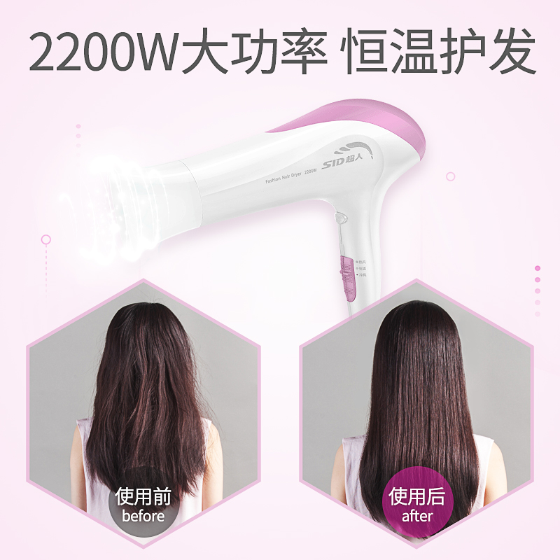 sid超人个人护理旗舰店超人吹风机家用大功率电吹风冷热风学生吹风筒RD22111