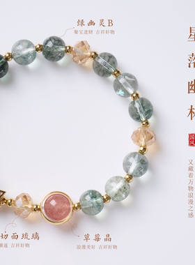 绿幽灵草莓晶千纸鹤手链女款