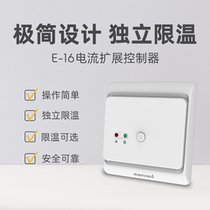ManReid thermostat E16 multi-group heating centralized control limited temperature-controlled current expansion module