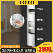 TOTO Roaster TYC603P Embedded Dryer Stainless Steel Trash Can Makeup room one-piece Dry phone