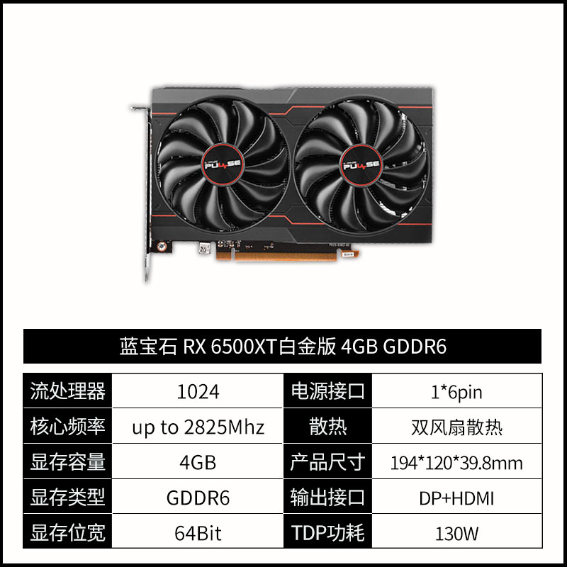 蓝宝石盈通RX6500XT英特尔15124001312100F AMD56005700X电竞主机 - 图0