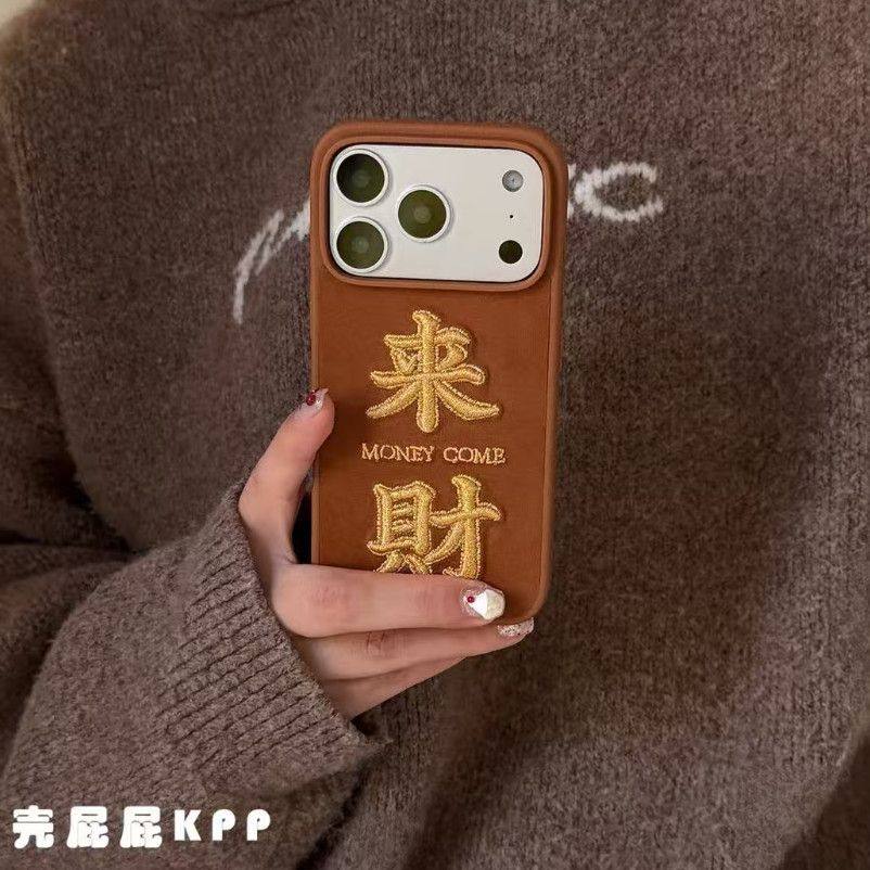 新年喜庆寓意文字刺绣来财手拎皮绳适用iphone17promax苹果14手机壳15Pro保暖16pro女13高级感17pm硅胶防摔套,淘宝优惠券,粉丝福利购,淘宝优惠卷