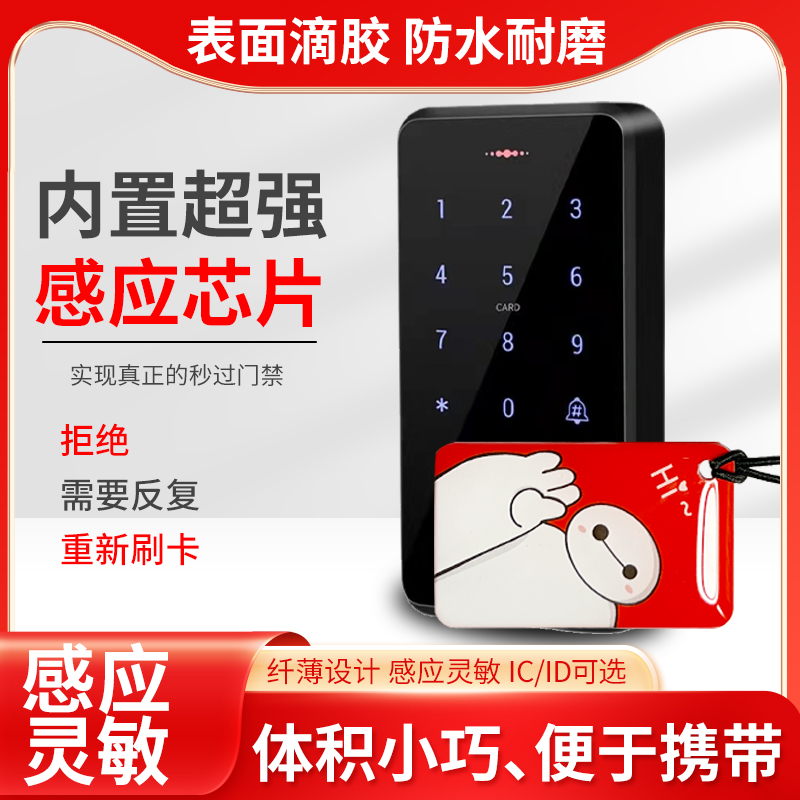 ICID滴胶卡定做门禁卡定制小区物业卡复旦M1智能感应卡可写卡门禁卡电动车电桩充电卡,淘宝优惠券,粉丝福利购,淘宝优惠卷