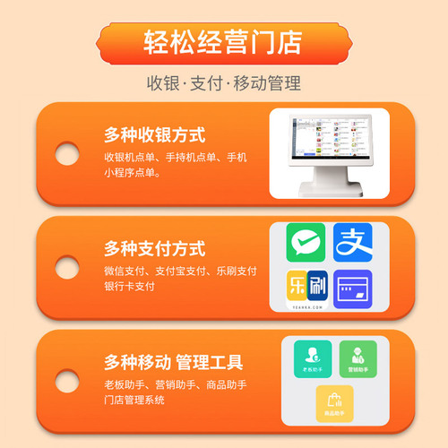 收银机一体机收银系统软件服装店收银机服装店收银系统小超市收银软件会员管理系统