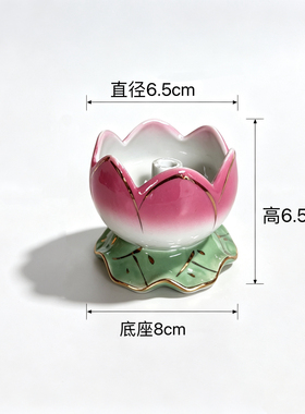 莲花酥油灯陶瓷灯架寺庙油灯玻璃灯罩防风供灯配件佛具家用长明灯