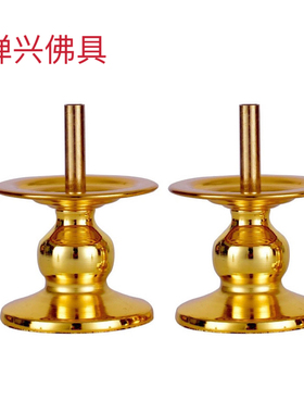 竹签蜡烛台供奉寺庙佛堂家用拜神明结婚喜庆插红蜡烛合金座台烛台