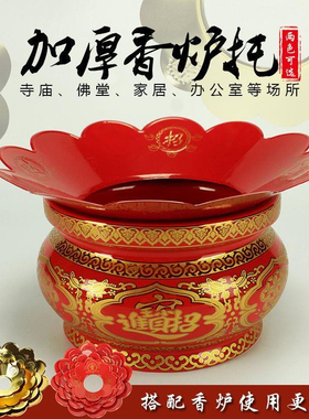 加厚合金香炉围香灰托盘家用香炉围罩防止掉香灰炉围招财进宝炉围