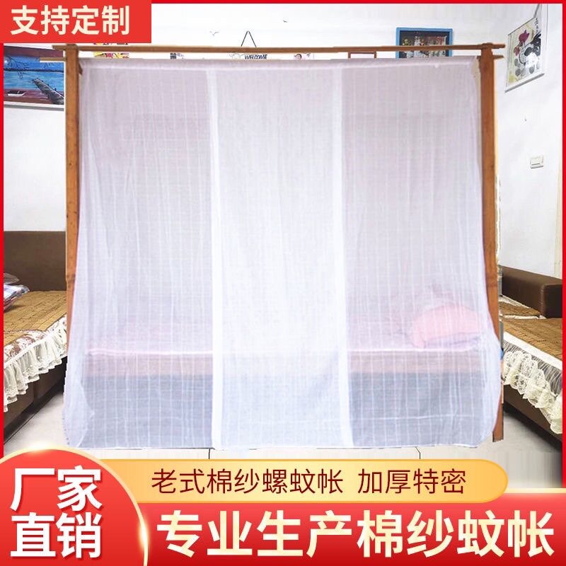 双线加高特密棉纱蚊老式蚊帐传统蚊帐穿杆蚊帐木床蚊帐蚊帐定做,淘宝优惠券,粉丝福利购,淘宝优惠卷