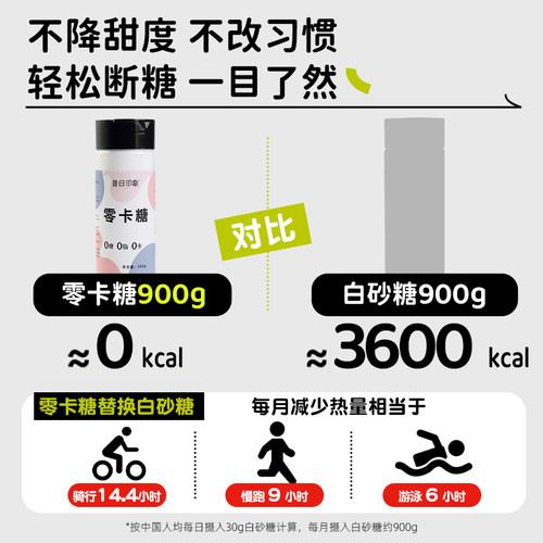 昔日印象丨500g赤藓糖醇零卡糖代糖0卡糖甜菊糖优于白糖木糖醇 - 图1