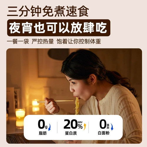 荞麦方便面条非油炸抗饿速食袋装0脂肪代餐健身饱腹免煮 - 图3