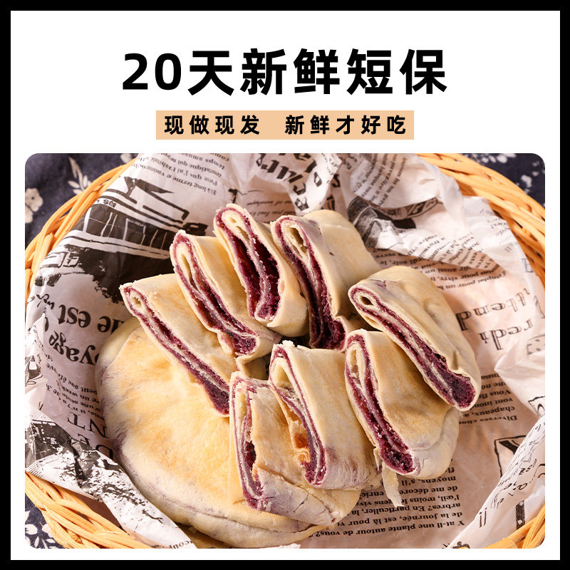 紫薯芋泥饼孕妇早餐减0o健康肥面包 昔日印象传统糕点