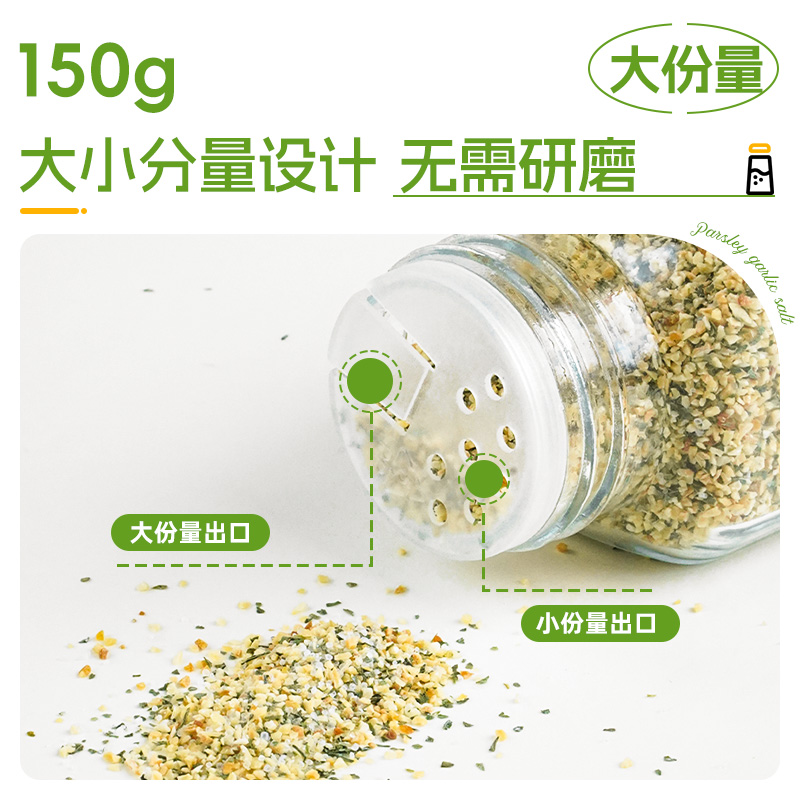 欧芹大蒜盐复合调味料大蒜粉海盐黑胡椒欧芹碎水煮菜调料0低脂卡-图2