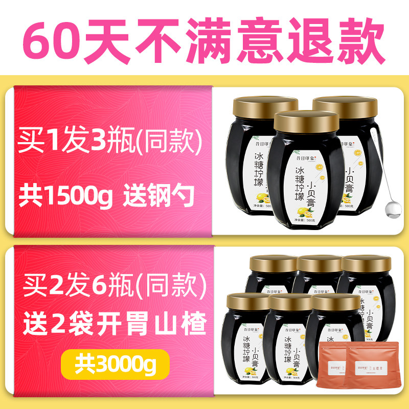  昔日印象养生茶