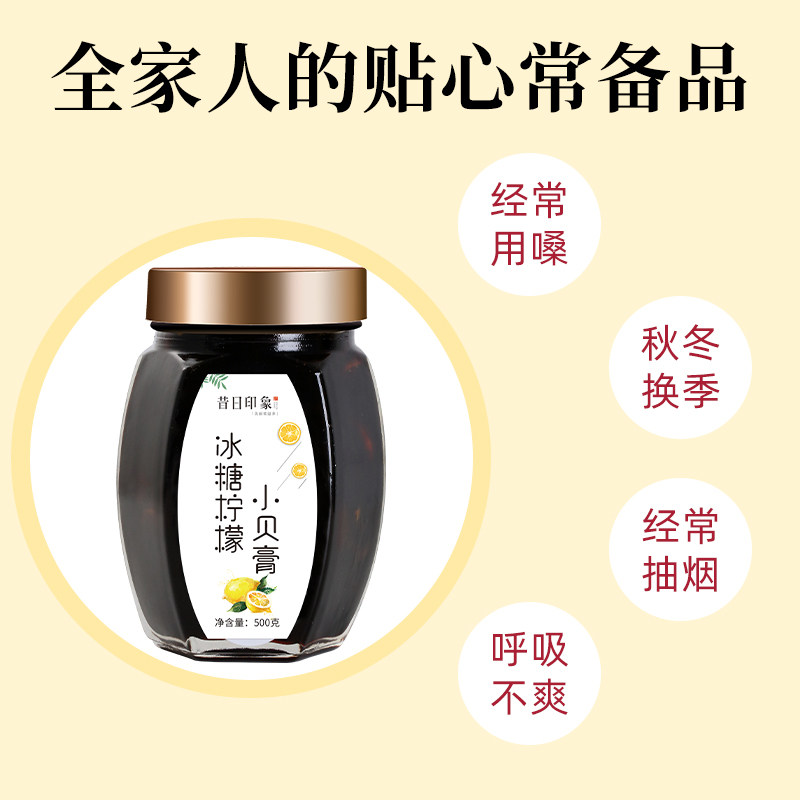  昔日印象养生茶