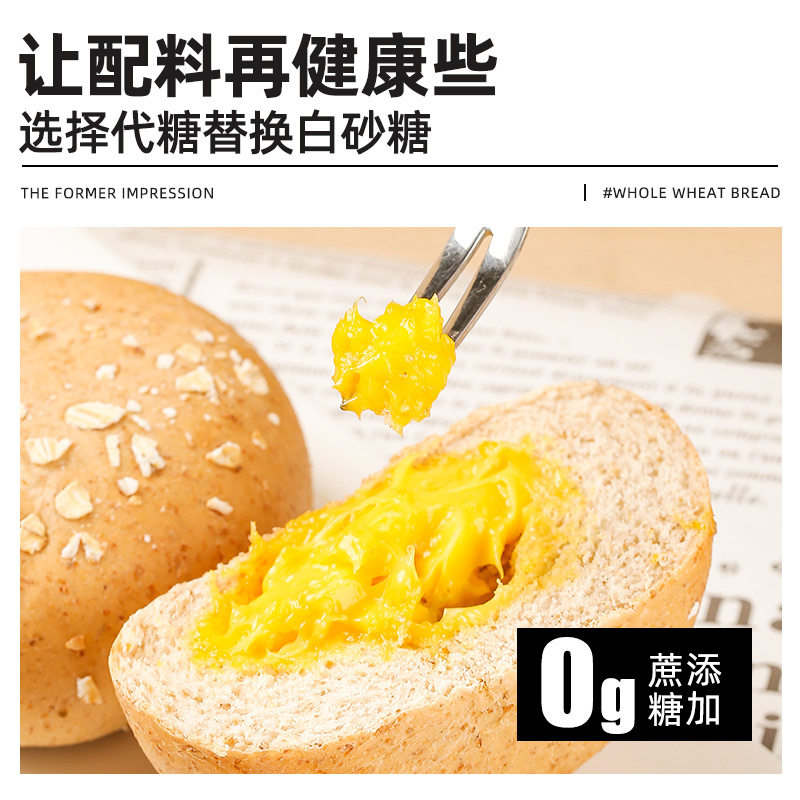昔日印象全麦欧包巧克力奶酪低面包 昔日印象西式糕点