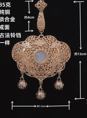 原创宋制明制婚服霞帔坠