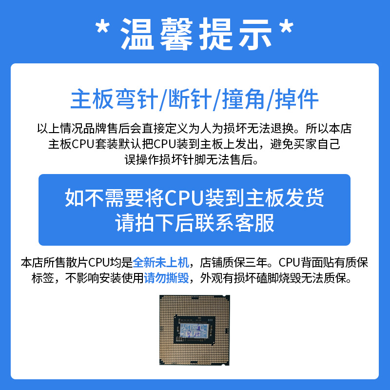 酷睿i5-12600KF散片盒装华硕精粤铭瑄终结者枝嘉B760M主板CPU套装 - 图3