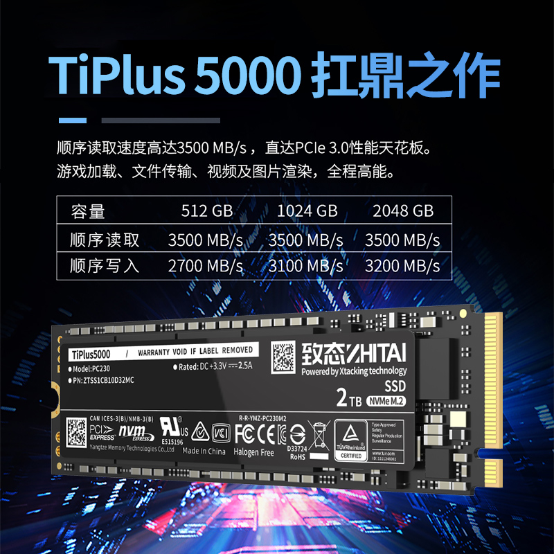 致态PC005512G1T TiPlus5000/7100 2T TiPro7000NVME M.2固态硬盘 - 图0