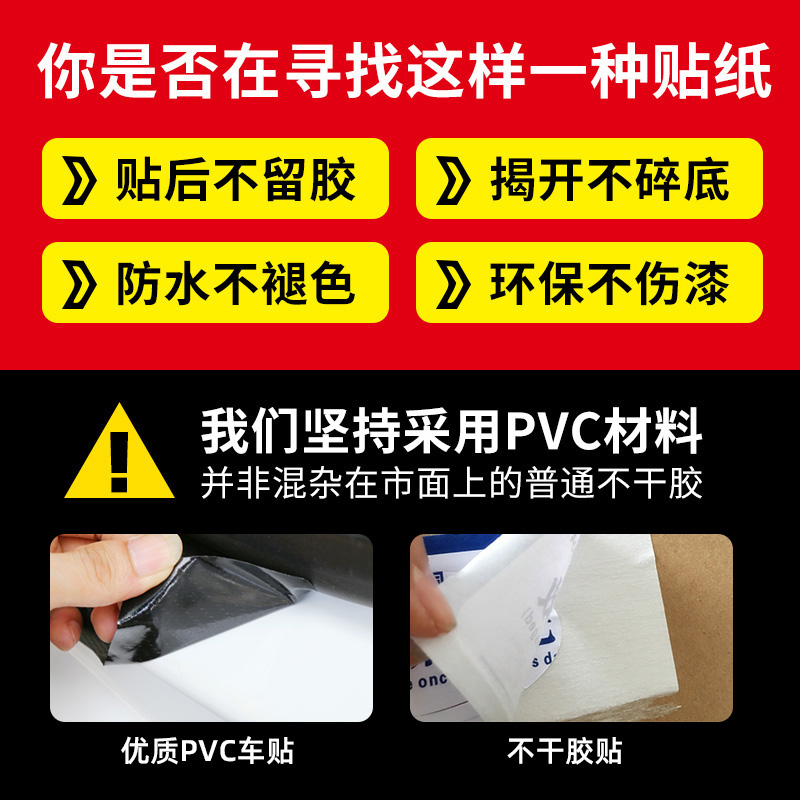 汽车贴纸皮卡丘引擎盖机头盖可爱表情卡通个性抖音网红发动机装饰