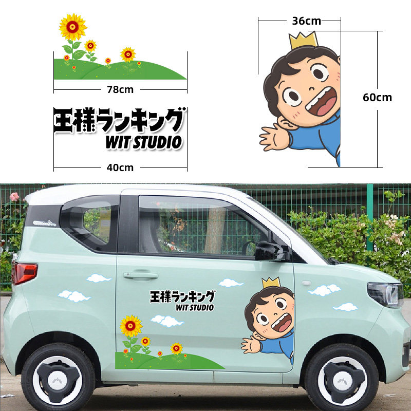 国王排名波吉车贴纸五菱miniev车门拉花划痕遮挡卡通奇瑞QQ冰淇淋