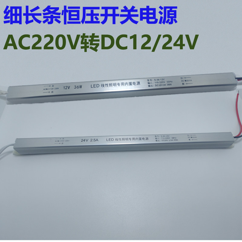 LED超薄开关电源灯箱灯带线条灯220V转DC12v24v广告牌吸顶灯驱动,淘宝优惠券,粉丝福利购,淘宝优惠卷