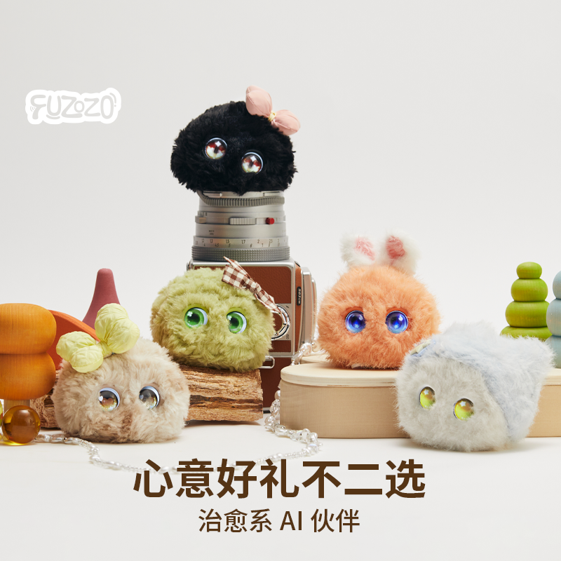 芙崽AI玩具情感陪伴电子宠物送女生朋友闺蜜生日礼物小众玩偶挂件,淘宝优惠券,粉丝福利购,淘宝优惠卷
