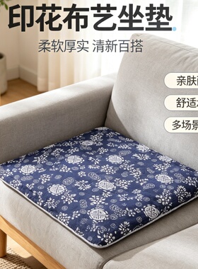 艾绒养生坐垫粗布中式椅垫艾草加热屁垫可拆内胆四季通用艾灸热敷