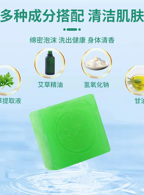 艾草伏湿皂清香型手工精油草本萃取洗手洗澡沐浴温和清洁艾叶香皂
