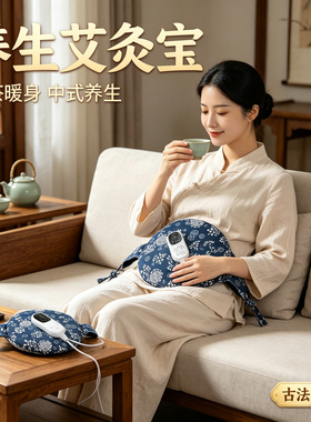 家用艾灸宝电加热暖宫热敷艾草包颈肩膝盖暖腰腹暖肚子艾灸热敷袋