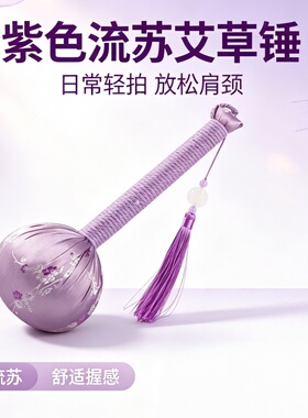 艾草养生锤加长款经络敲打按摩锤肩颈背腿全身穴位纯拍家用艾灸锤