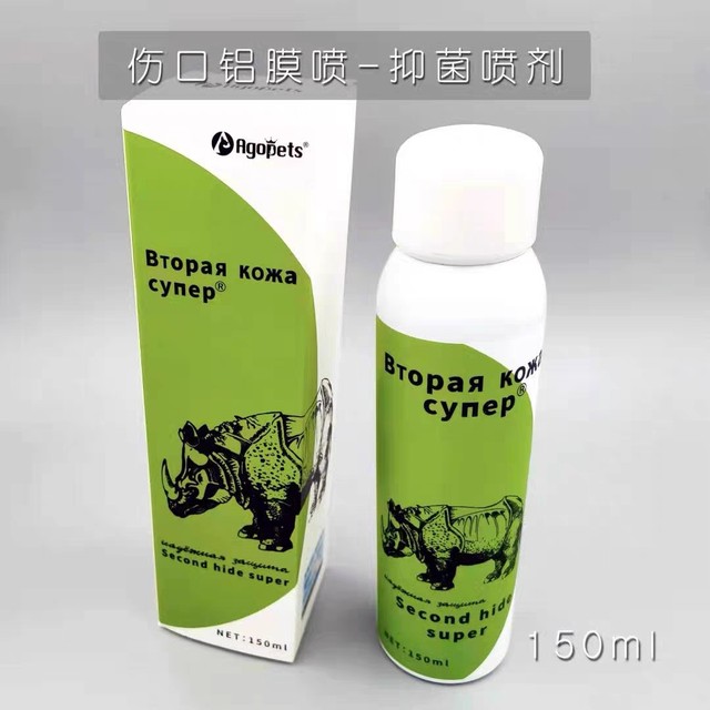 Pet aluminum spray rhino wound aluminum membrane spray bacteriostatic spray trauma infection infection recovery dogs and cats after wound healing