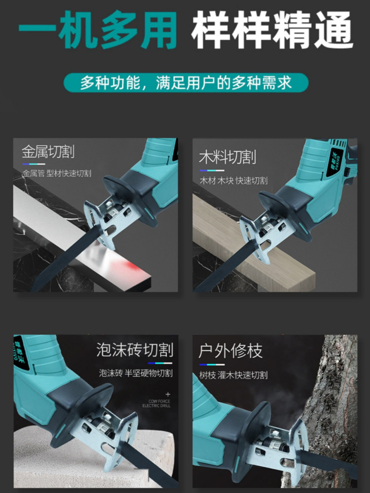 通用大艺无刷马刀锯锯骨头切割骨金属竹头切割机手提锯子充电锯往_虎窝淘