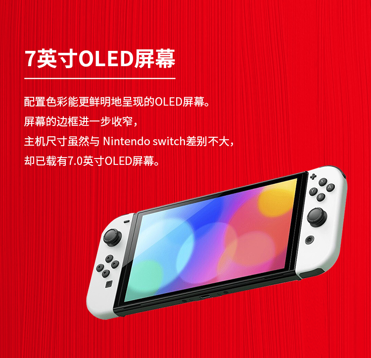 任天堂Switch oled新款 NS体感日版喷射朱紫塞尔达限定现货-图0