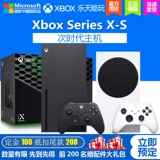 [Третий этап III] Microsoft Xbox Series S/X Host XSS XSX 4K Game National Bank