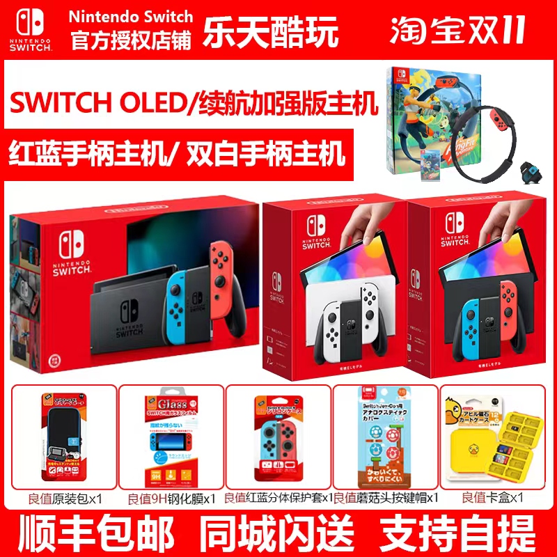 任天堂 switch日版 NS switch OLED港版朱紫王国之泪限定游戏主机-图3