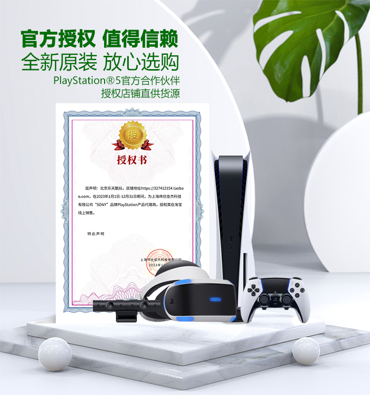 索尼PS5主机 PlayStation电视游戏机 slim轻薄款8K港版国行日版-图0